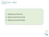 4.2 生物多样性及其保护   课件 2023-2024学年高二生物人教版（2019）选择性必修2