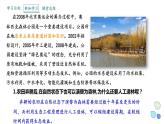 4.3 课时1  生态工程   课件 2023-2024学年高二生物人教版（2019）选择性必修2
