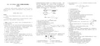 2024云南师大附中高二上学期期末模拟测试生物PDF版含解析