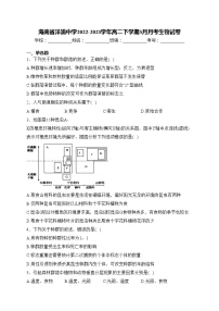 海南省洋浦中学2022-2023学年高二下学期3月月考生物试卷(含答案)