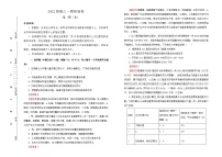 2022届高三一模测验卷 生物 B卷 答案版