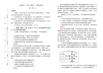 2022届高三一模检验卷 生物 A卷 答案版