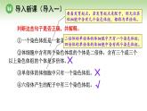 人教版高中生物必修第二册 遗传与进化  第5章 第2节 第2课时 染色体结构的变异及低温诱导植物细胞染色体数目的变化 （课件）