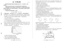 2024德州高三上学期期末考试生物PDF版含答案