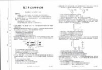 2024辽宁省县级重点高中协作体高三上学期末考试生物PDF版含答案