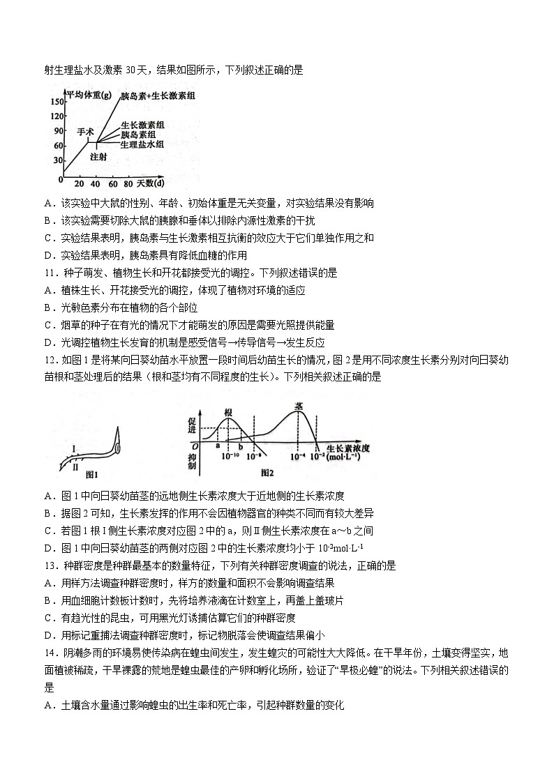 2024酒泉普通高中高二上学期期末考试生物无答案03