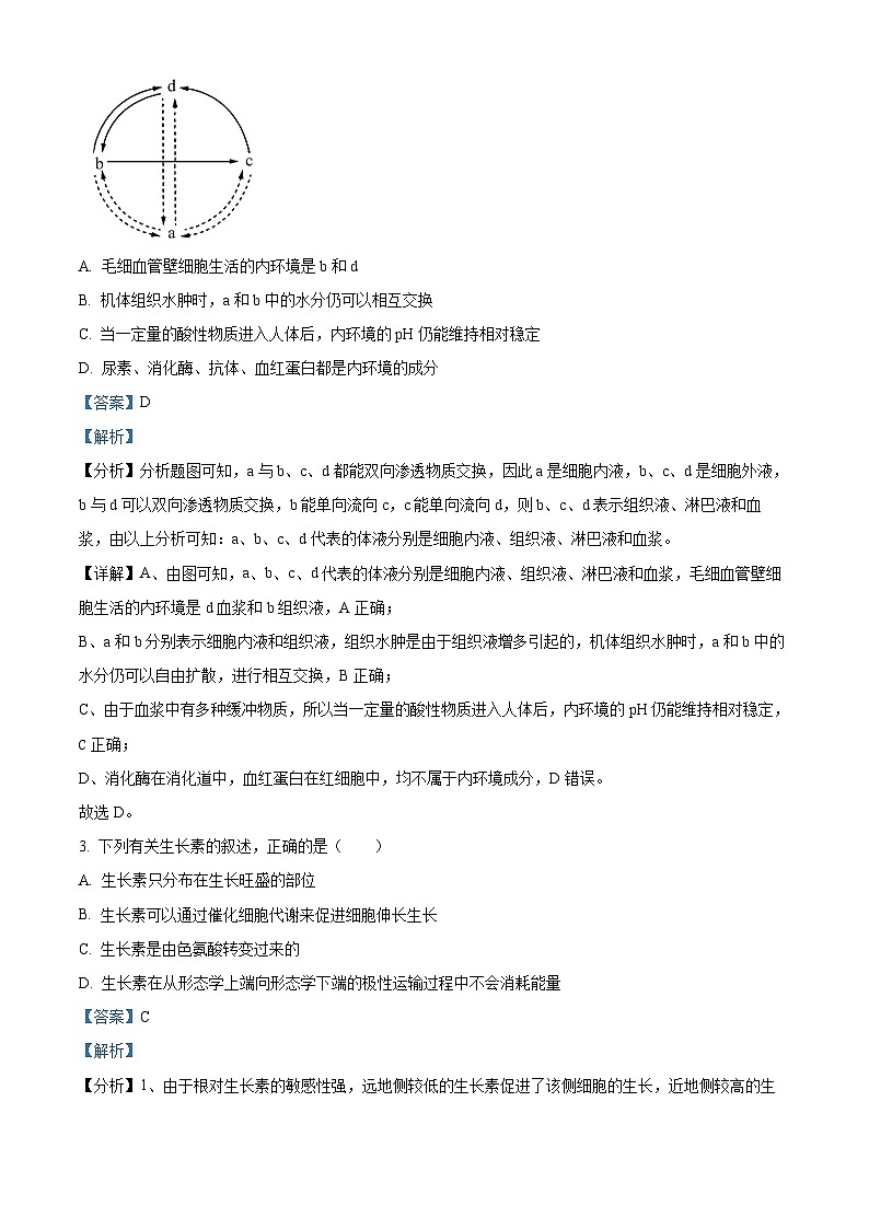 2024宜宾叙州区一中高二上学期1月期末生物试题含解析02