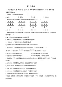 2024榆林高二上学期1月期末考试生物含解析