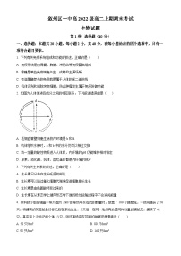 2024宜宾叙州区一中高二上学期期末考试生物含解析