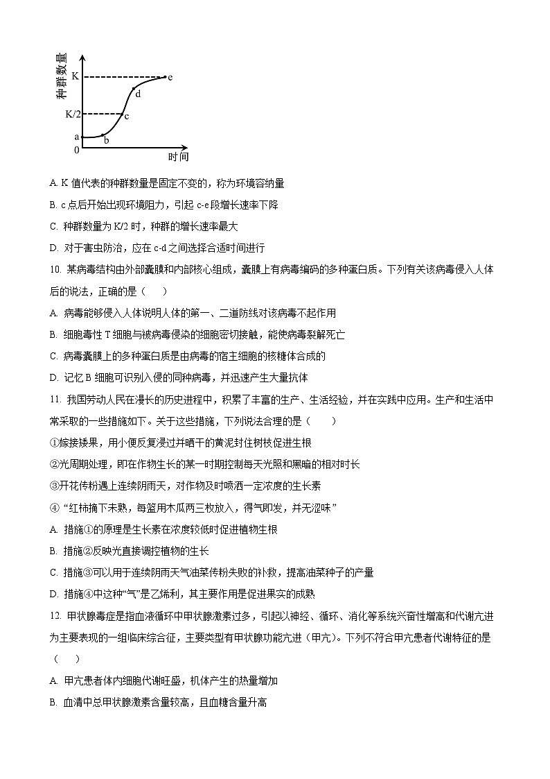 2024宜宾叙州区一中高二上学期期末考试生物含解析03