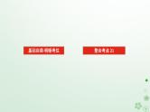 统考版2024高考生物二轮专题复习专题七现代生物科技专题第2讲胚胎工程生物技术的安全性和伦理问题生态工程课件