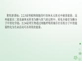 统考版2024高考生物二轮专题复习专题二生命系统的代谢第2讲细胞呼吸和光合作用课件