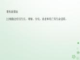 统考版2024高考生物二轮专题复习专题三生命系统的延续第2讲细胞的分化衰老凋亡和癌变课件