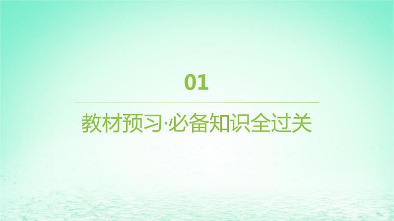 江苏专版2023_2024学年新教材高中生物第一章发酵工程第四节发酵工程及其应用课件苏教版选择性必修3第4页