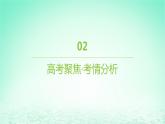 江苏专版2023_2024学年新教材高中生物第四章生物技术安全与伦理问题本章知识网络课件苏教版选择性必修3