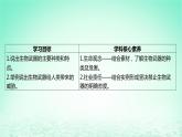 江苏专版2023_2024学年新教材高中生物第四章生物技术安全与伦理问题第三节禁止生物武器课件苏教版选择性必修3