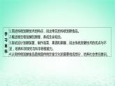 江苏专版2023_2024学年新教材高中生物第1章发酵工程第1节传统发酵技术的应用课件新人教版选择性必修3