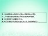 江苏专版2023_2024学年新教材高中生物第1章发酵工程第2节微生物的培养技术及应用第2课时微生物的选择培养和计数课件新人教版选择性必修3