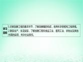 江苏专版2023_2024学年新教材高中生物第1章发酵工程第3节发酵工程及其应用课件新人教版选择性必修3