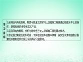 江苏专版2023_2024学年新教材高中生物第2章细胞工程第1节植物细胞工程第1课时植物细胞工程的基本技术课件新人教版选择性必修3