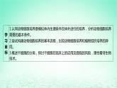 江苏专版2023_2024学年新教材高中生物第2章细胞工程第2节动物细胞工程第1课时动物细胞培养课件新人教版选择性必修3