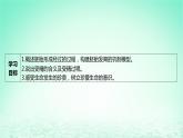 江蘇專版2023_2024學(xué)年新教材高中生物第2章細(xì)胞工程第3節(jié)胚胎工程第1課時(shí)胚胎工程的理論基礎(chǔ)課件新人教版選擇性必修3
