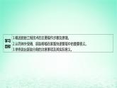 江苏专版2023_2024学年新教材高中生物第2章细胞工程第3节胚胎工程第2课时胚胎工程技术及其应用课件新人教版选择性必修3
