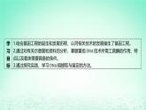 江苏专版2023_2024学年新教材高中生物第3章基因工程第1节重组DNA技术的基本工具课件新人教版选择性必修3