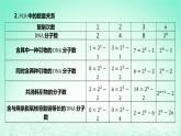 江苏专版2023_2024学年新教材高中生物第3章基因工程第2节基因工程的基本操作程序微专题2PCR技术与凝胶电泳课件新人教版选择性必修3