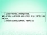 江苏专版2023_2024学年新教材高中生物第3章基因工程第2节基因工程的基本操作程序第1课时筛选和获取目的基因与构建基因表达载体课件新人教版选择性必修3