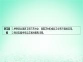 江苏专版2023_2024学年新教材高中生物第3章基因工程第3节基因工程的应用课件新人教版选择性必修3
