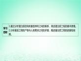 江苏专版2023_2024学年新教材高中生物第3章基因工程第4节蛋白质工程的原理和应用课件新人教版选择性必修3