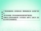 江苏专版2023_2024学年新教材高中生物第4章生物技术的安全性与伦理问题第3节禁止生物武器课件新人教版选择性必修3
