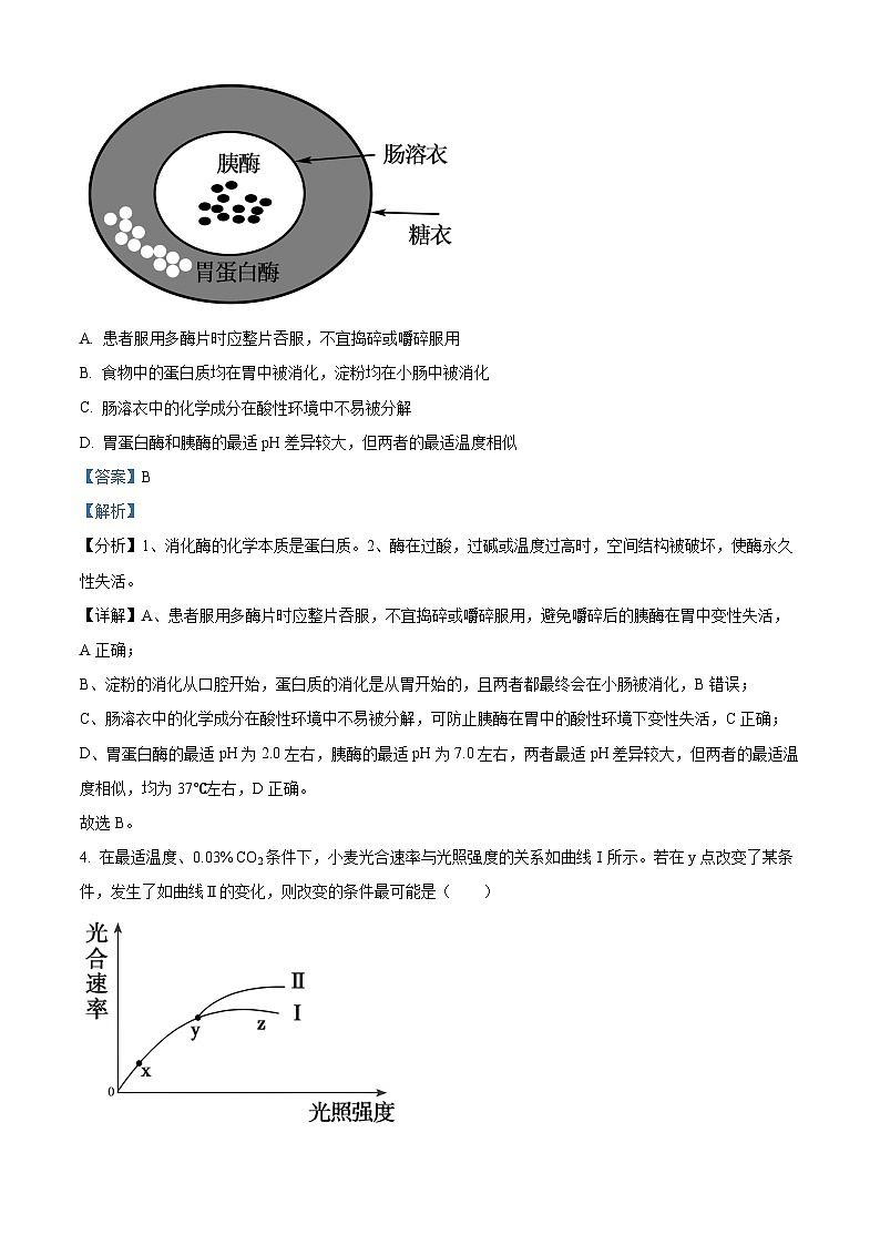 青海省西宁市大通县2024届高三上学期期末考试（ 293C）生物03