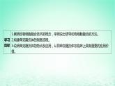 江苏专版2023_2024学年新教材高中生物第2章细胞工程第2节动物细胞工程第2课时动物细胞融合技术与单克鹿体课件新人教版选择性必修3