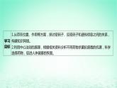 江苏专版2023_2024学年新教材高中生物第4章基因的表达第1节基因指导蛋白质的合成第2课时遗传信息的翻译中心法则课件新人教版必修2