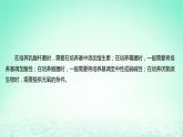 江苏专版2023_2024学年新教材高中生物第1章发酵工程第2节微生物的培养技术及应用微专题1不同微生物的培养条件课件新人教版选择性必修3