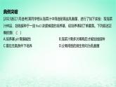 江苏专版2023_2024学年新教材高中生物第1章发酵工程第2节微生物的培养技术及应用微专题1不同微生物的培养条件课件新人教版选择性必修3