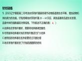江苏专版2023_2024学年新教材高中生物第1章发酵工程第2节微生物的培养技术及应用微专题1不同微生物的培养条件课件新人教版选择性必修3