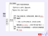 新教材2023版高中生物第1章种群及其动态第1节种群的数量特征课件新人教版选择性必修2