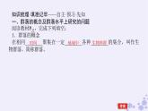 新教材2023版高中生物第2章群落及其演替第1节群落的结构课件新人教版选择性必修2