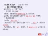 新教材2023版高中生物第2章群落及其演替第2节群落的主要类型课件新人教版选择性必修2
