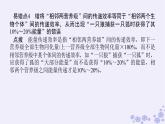 新教材2023版高中生物第3章生態(tài)系統(tǒng)及其穩(wěn)定性專項培優(yōu)課件新人教版選擇性必修2