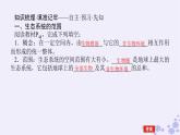 新教材2023版高中生物第3章生态系统及其稳定性第1节生态系统的结构课件新人教版选择性必修2