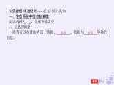 新教材2023版高中生物第3章生态系统及其稳定性第4节生态系统的信息传递课件新人教版选择性必修2