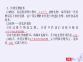 新教材2023版高中生物第1章发酵工程第1节传统发酵技术的应用课件新人教版选择性必修3
