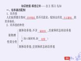 新教材2023版高中生物第1章发酵工程第2节微生物的培养技术及应用第1课时微生物的基本培养技术课件新人教版选择性必修3