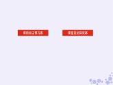 新教材2023版高中生物第1章发酵工程第2节微生物的培养技术及应用第2课时微生物的选择培养和计数课件新人教版选择性必修3