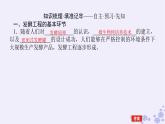 新教材2023版高中生物第1章发酵工程第3节发酵工程及其应用课件新人教版选择性必修3
