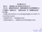 新教材2023版高中生物第2章細胞工程單元素能提升課件新人教版選擇性必修3